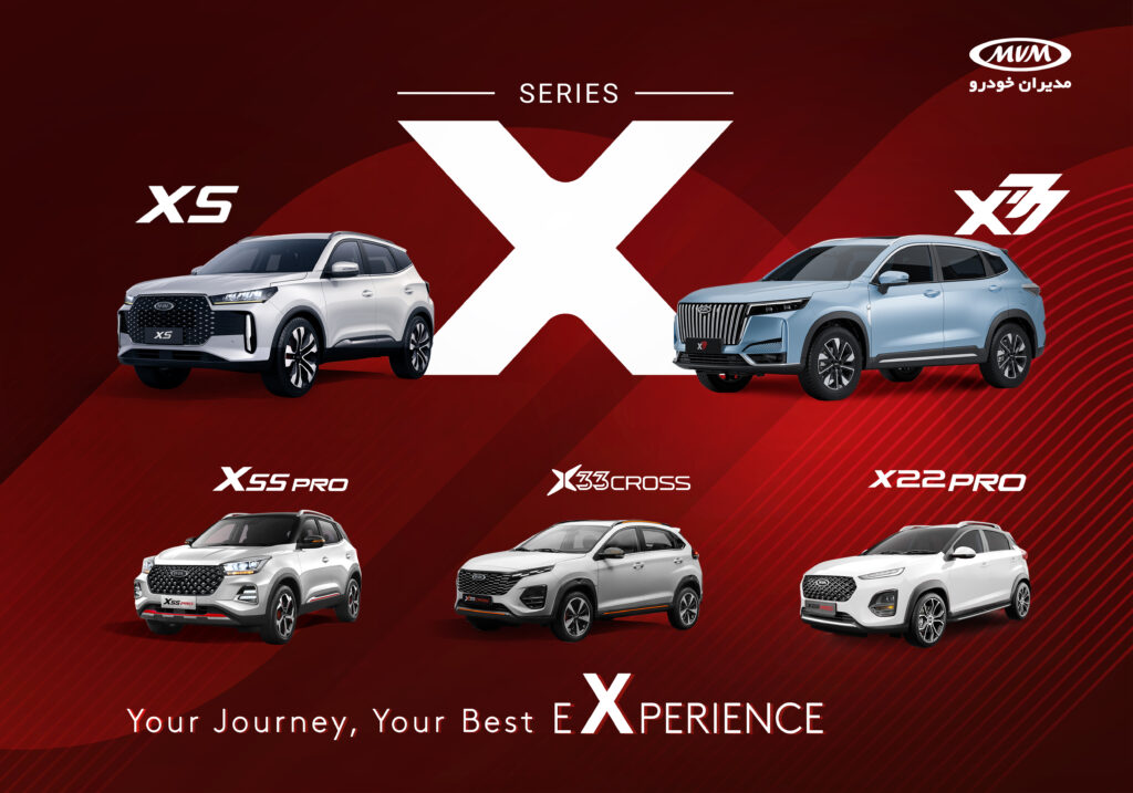 سری ایکس ام وی ام